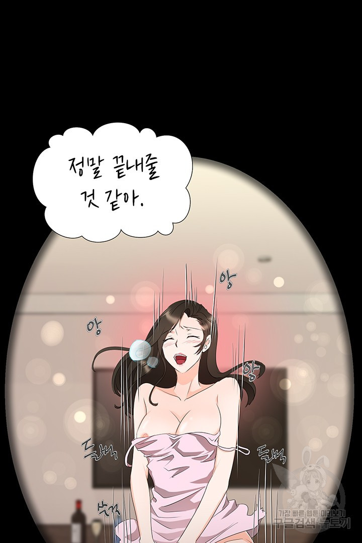 우리 같이 야근 할래요? 16화 - 웹툰 이미지 67