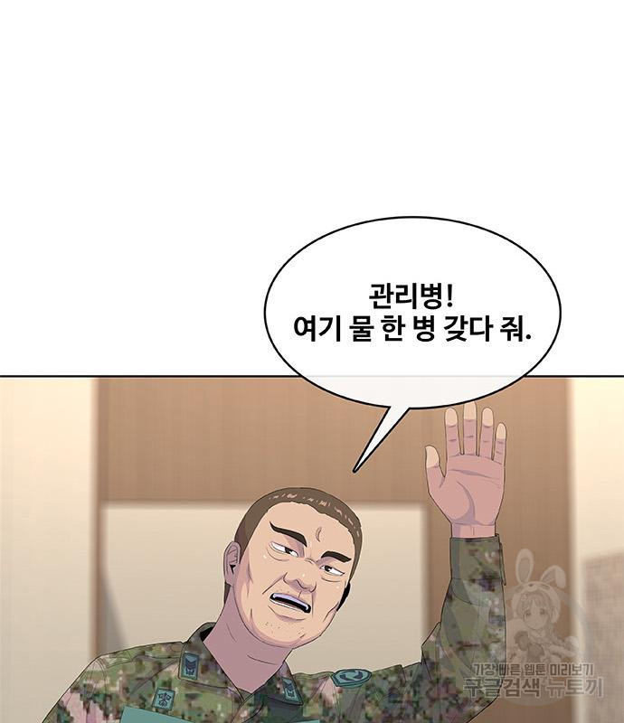 취사병 전설이 되다 187화 - 웹툰 이미지 82