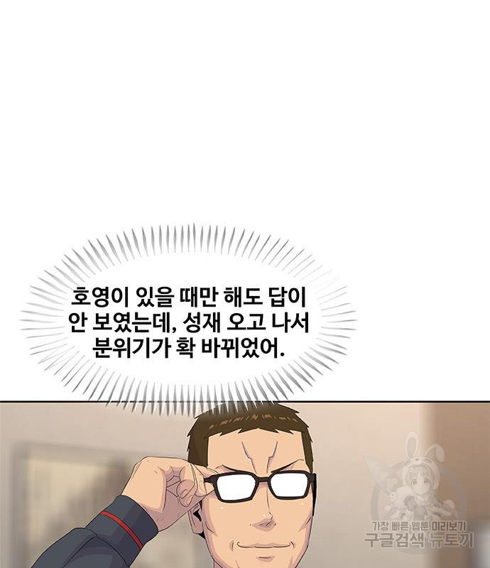 취사병 전설이 되다 187화 - 웹툰 이미지 89