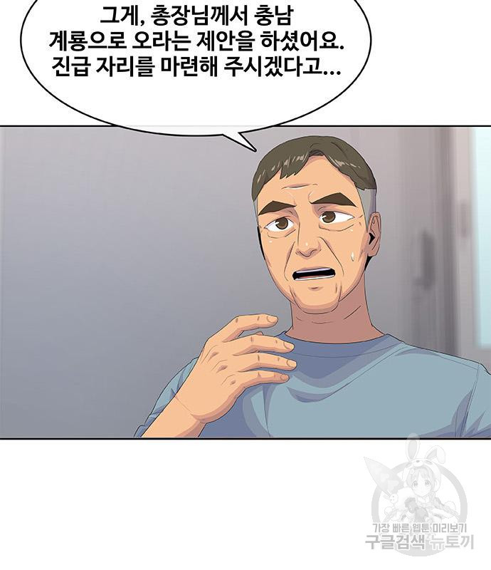 취사병 전설이 되다 187화 - 웹툰 이미지 111