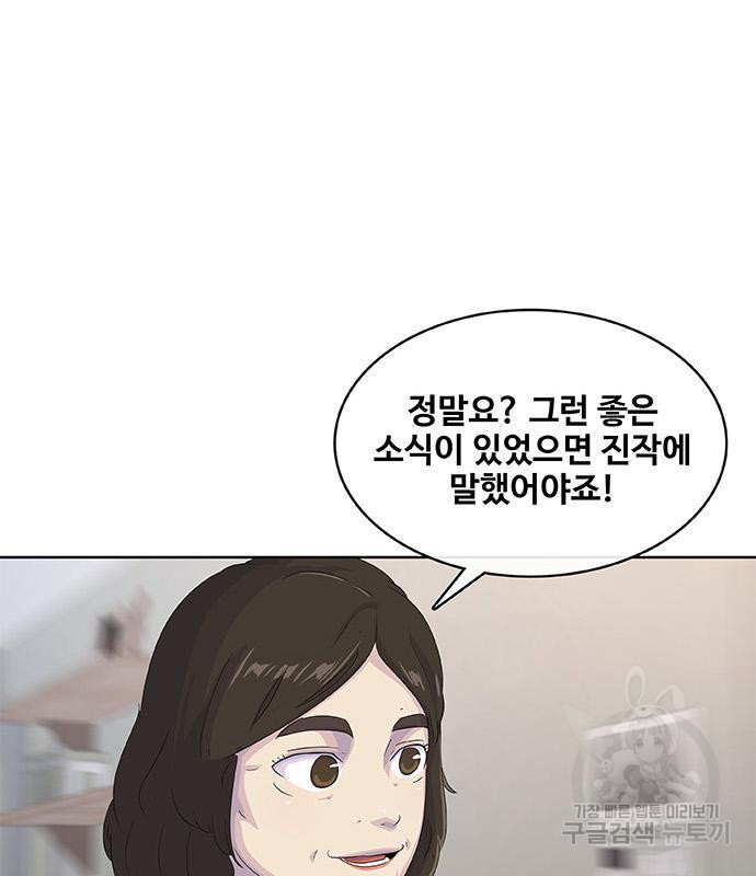 취사병 전설이 되다 187화 - 웹툰 이미지 112