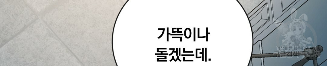 그날의 배신을 알지 못하여 11화 - 웹툰 이미지 166