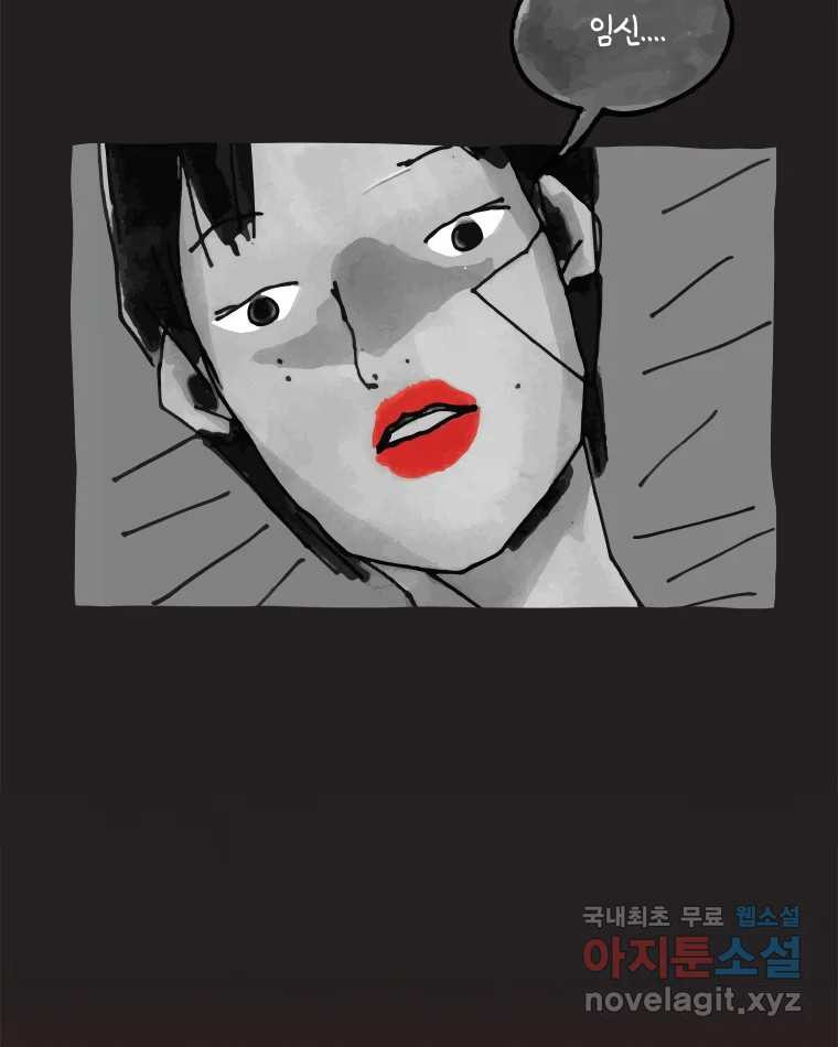 이토록 보통의 379화 양다리만화(49) - 웹툰 이미지 22