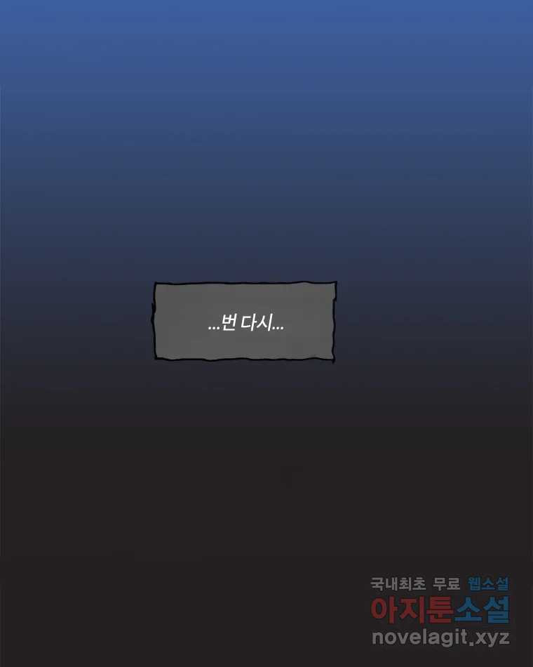 이토록 보통의 379화 양다리만화(49) - 웹툰 이미지 31