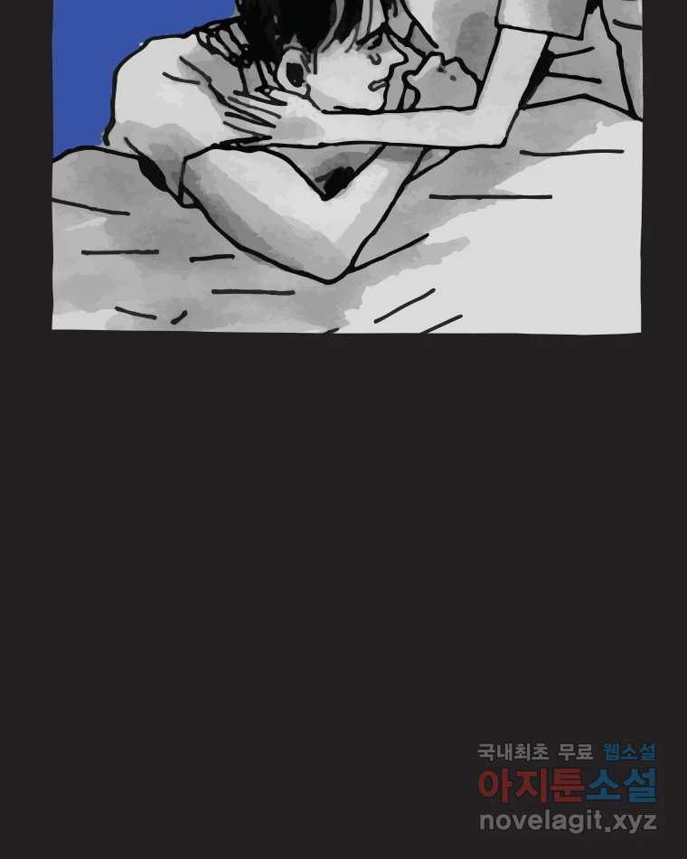 이토록 보통의 379화 양다리만화(49) - 웹툰 이미지 38