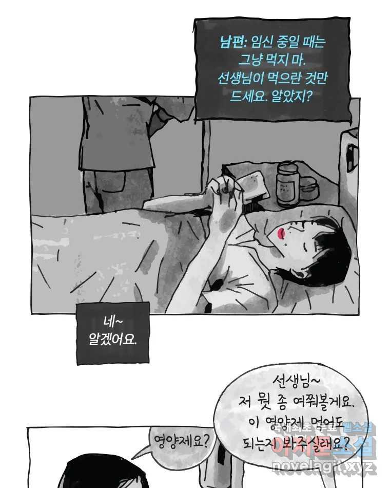 이토록 보통의 379화 양다리만화(49) - 웹툰 이미지 43