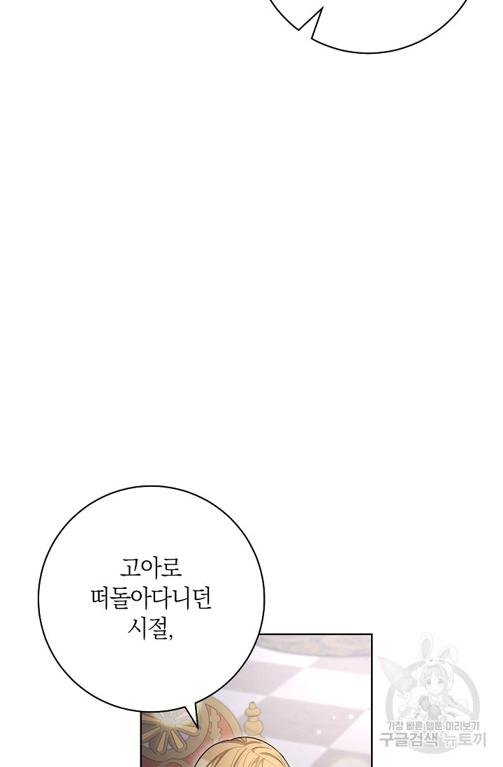 원 페어 레이디 73화 - 웹툰 이미지 5