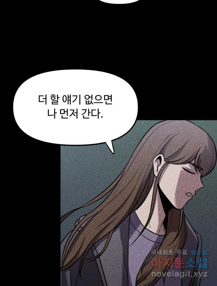 무법대학 44화 - 웹툰 이미지 60