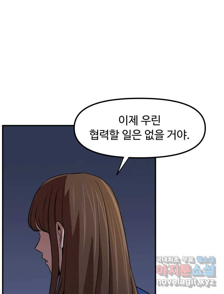 무법대학 44화 - 웹툰 이미지 102