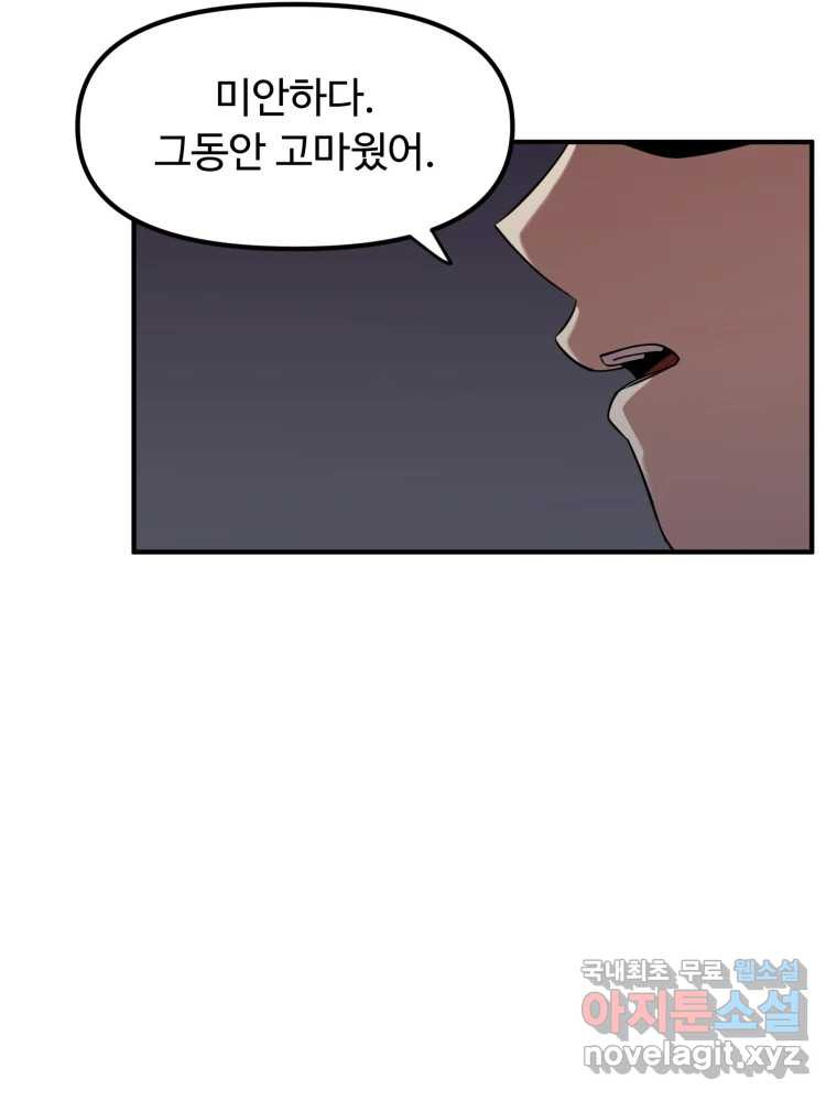 무법대학 44화 - 웹툰 이미지 114