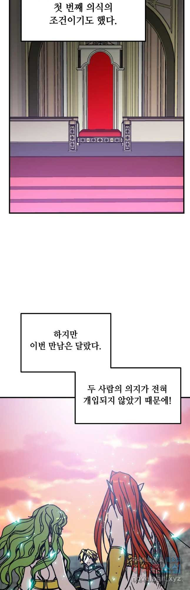 나 홀로 버그로 꿀빠는 플레이어 112화 - 웹툰 이미지 25