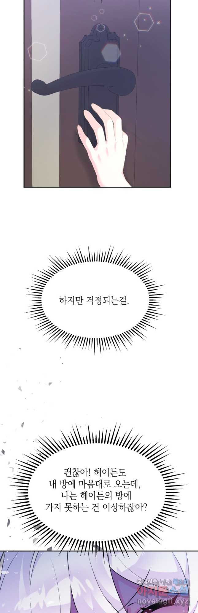 머메이드 공녀님 18화 - 웹툰 이미지 26