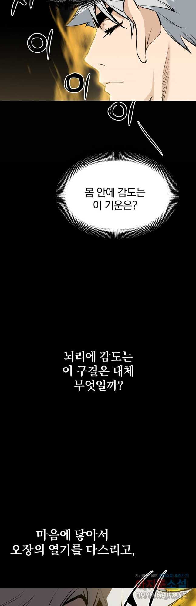 대영반 64화 - 웹툰 이미지 35