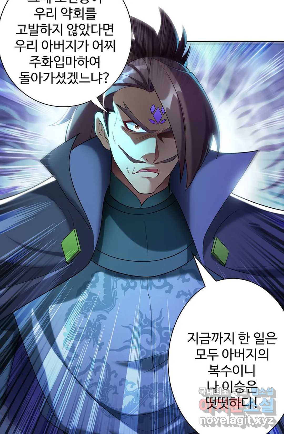 8만 년 만에 회귀하다 192화 - 웹툰 이미지 8