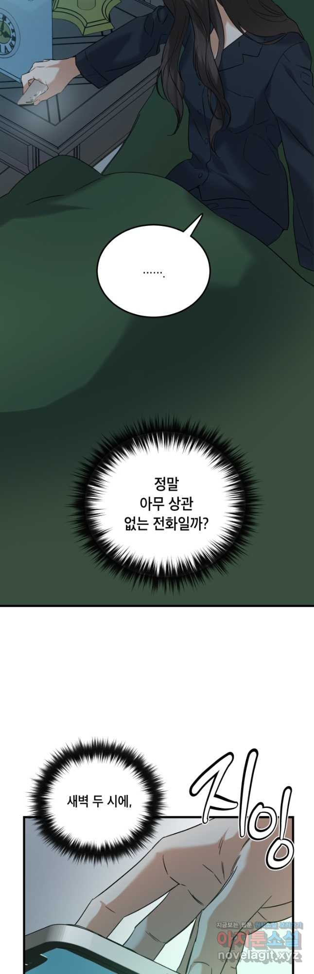 죽음 대신 결혼 47화 - 웹툰 이미지 37