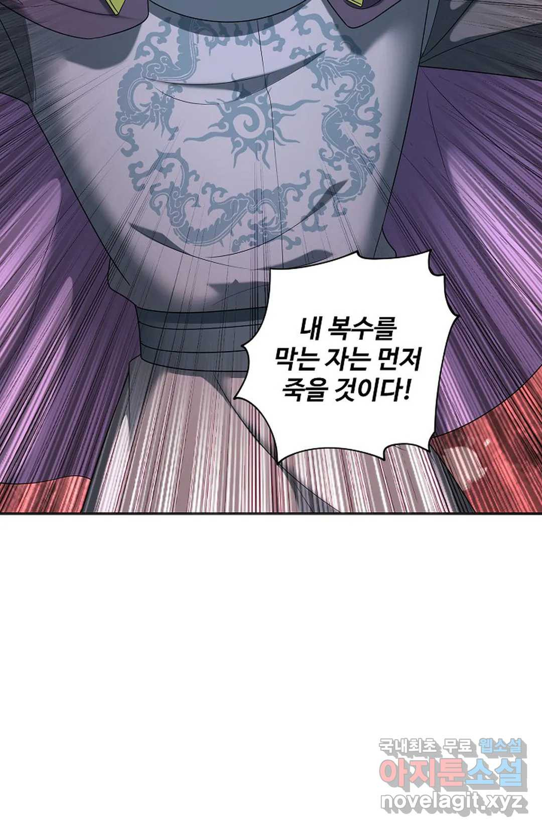 8만 년 만에 회귀하다 192화 - 웹툰 이미지 22