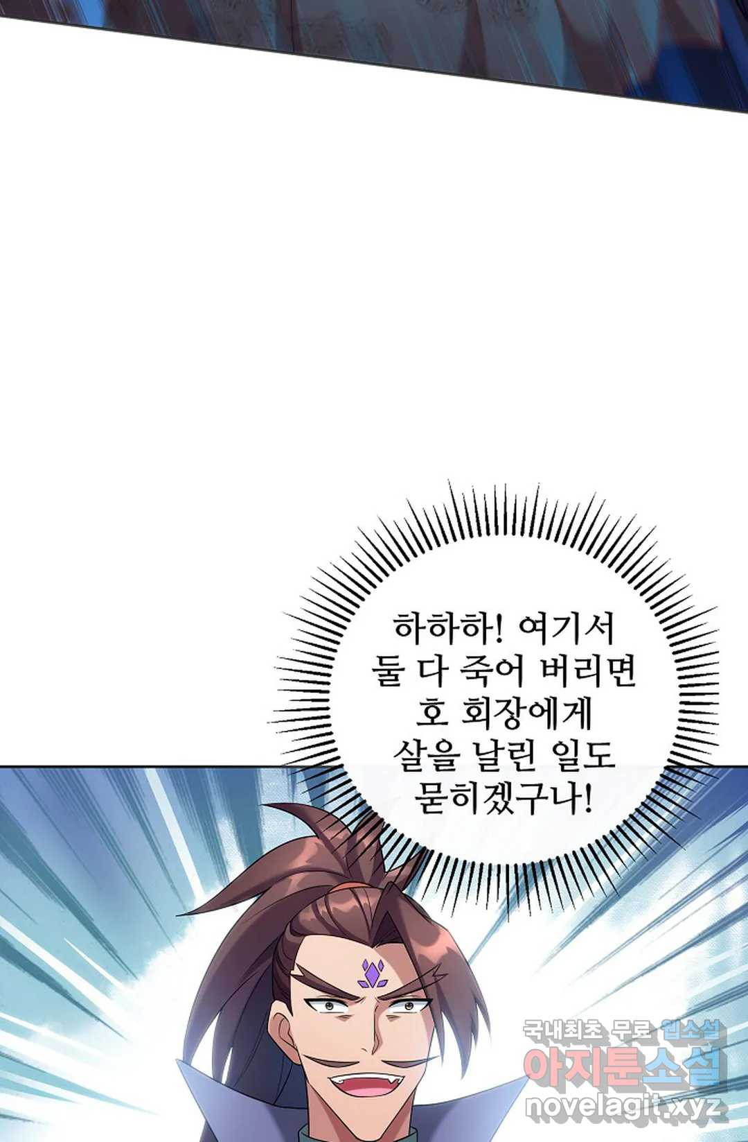 8만 년 만에 회귀하다 192화 - 웹툰 이미지 60