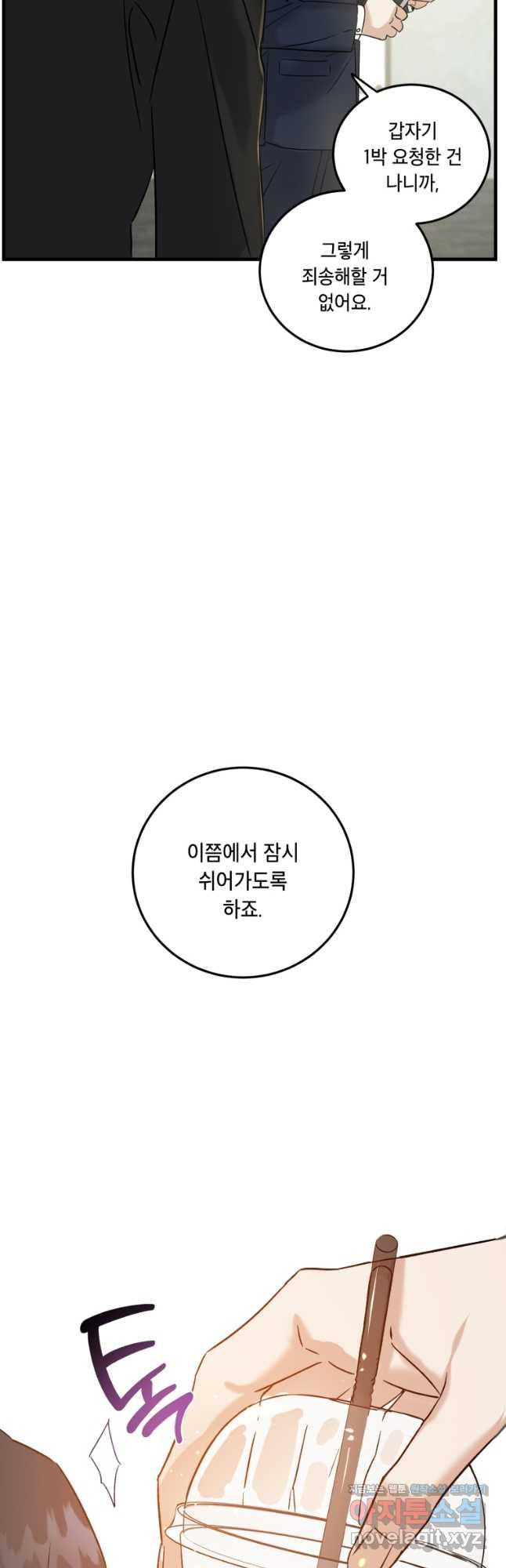 죽음 대신 결혼 48화 - 웹툰 이미지 32