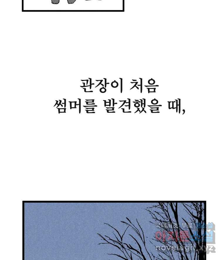 남산도서관 환생 북클럽 25화 - 웹툰 이미지 5