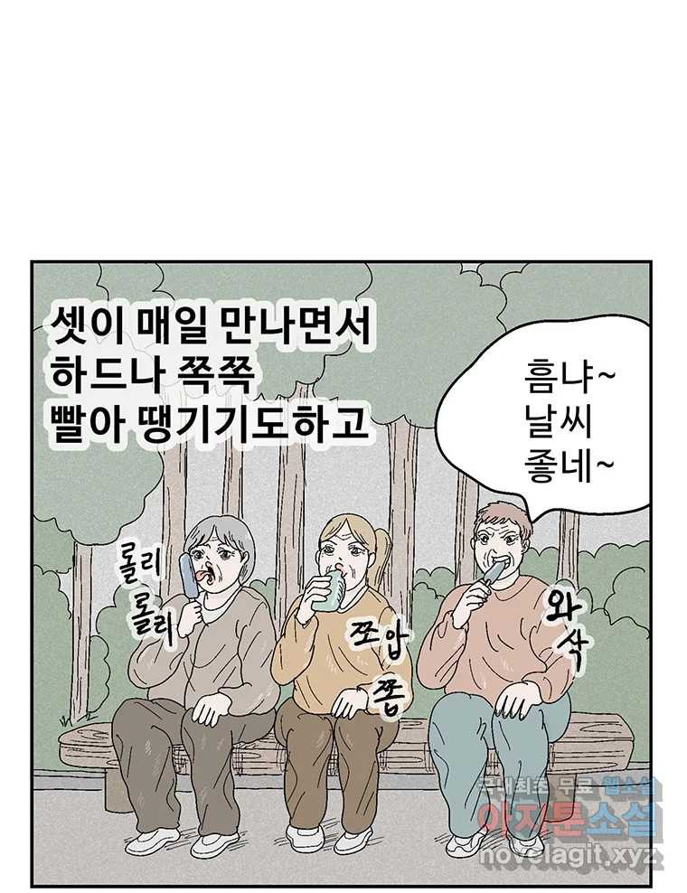 이상징후 66화. 민들레씨 사람(1) - 웹툰 이미지 29