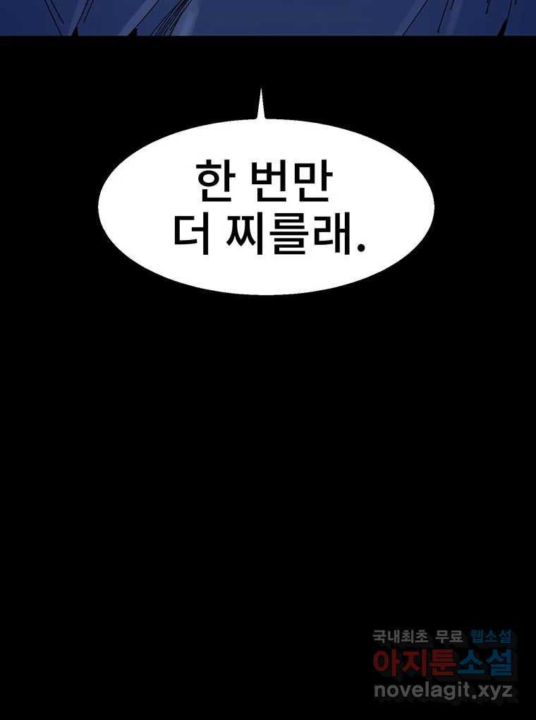 해늘골 10화 - 웹툰 이미지 18