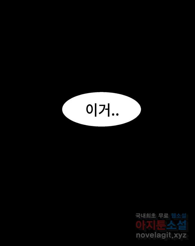 해늘골 10화 - 웹툰 이미지 21