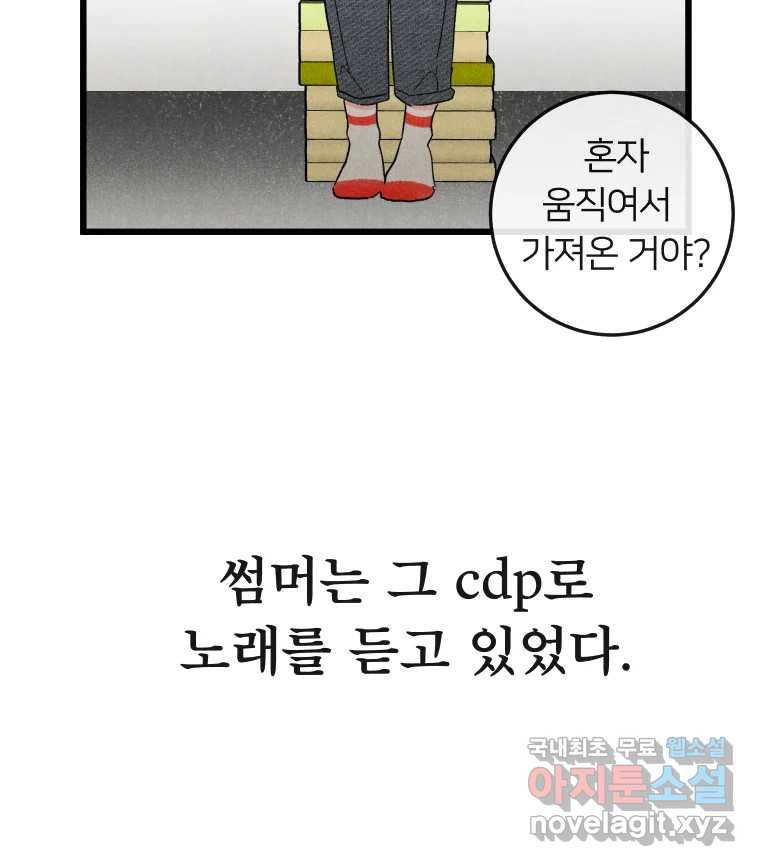 남산도서관 환생 북클럽 25화 - 웹툰 이미지 13