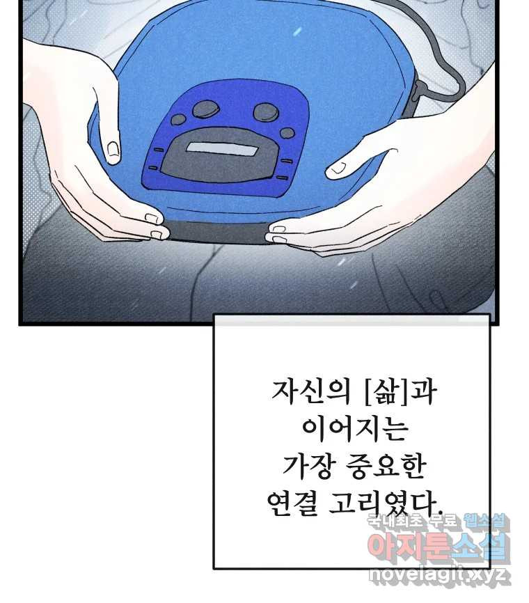 남산도서관 환생 북클럽 25화 - 웹툰 이미지 16