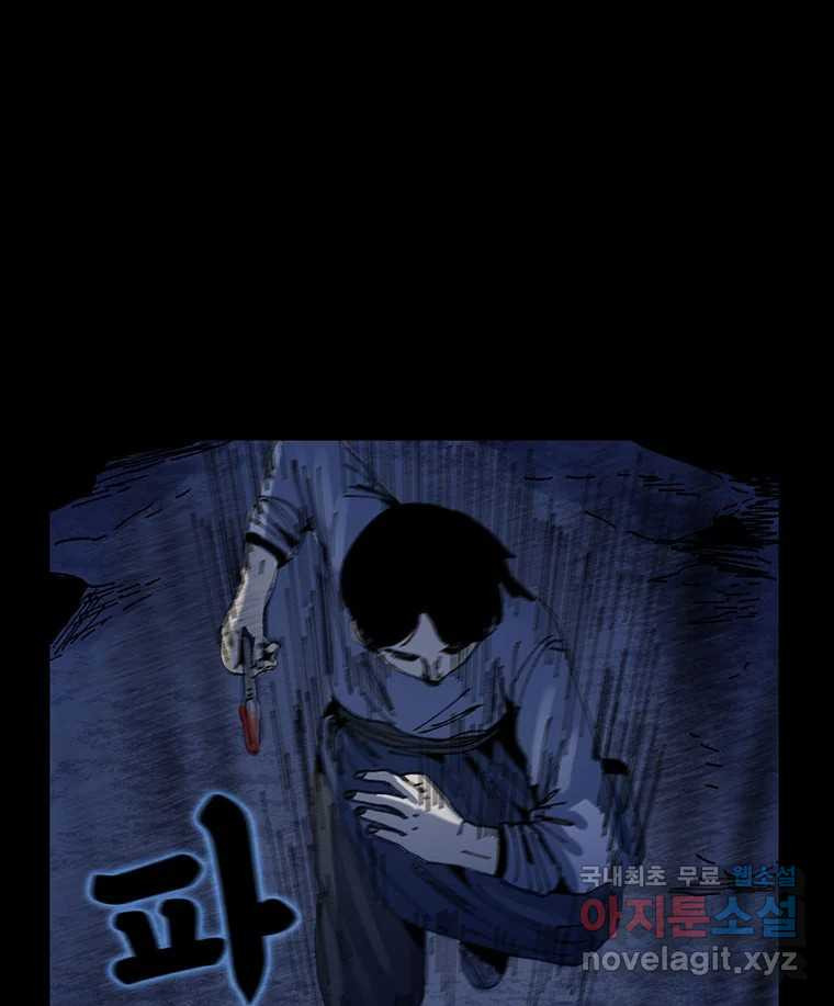 해늘골 10화 - 웹툰 이미지 29