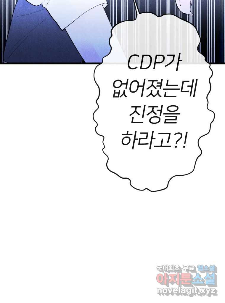 남산도서관 환생 북클럽 25화 - 웹툰 이미지 34