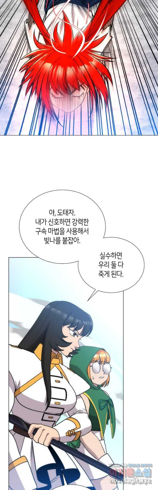 변신합시다 54화 - 웹툰 이미지 23