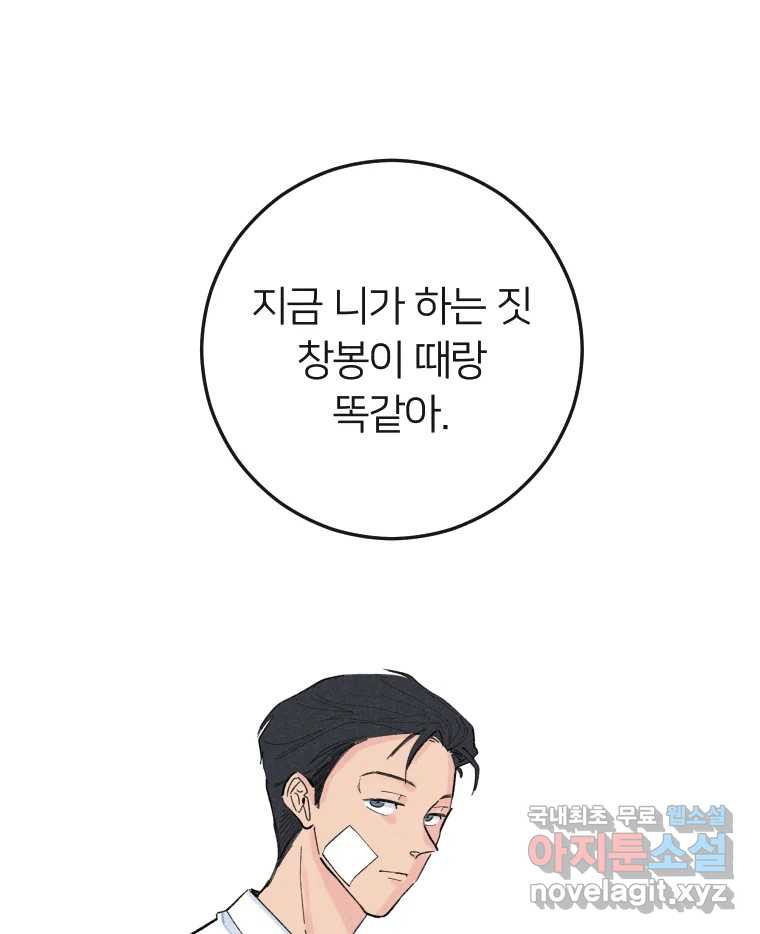 남산도서관 환생 북클럽 25화 - 웹툰 이미지 50