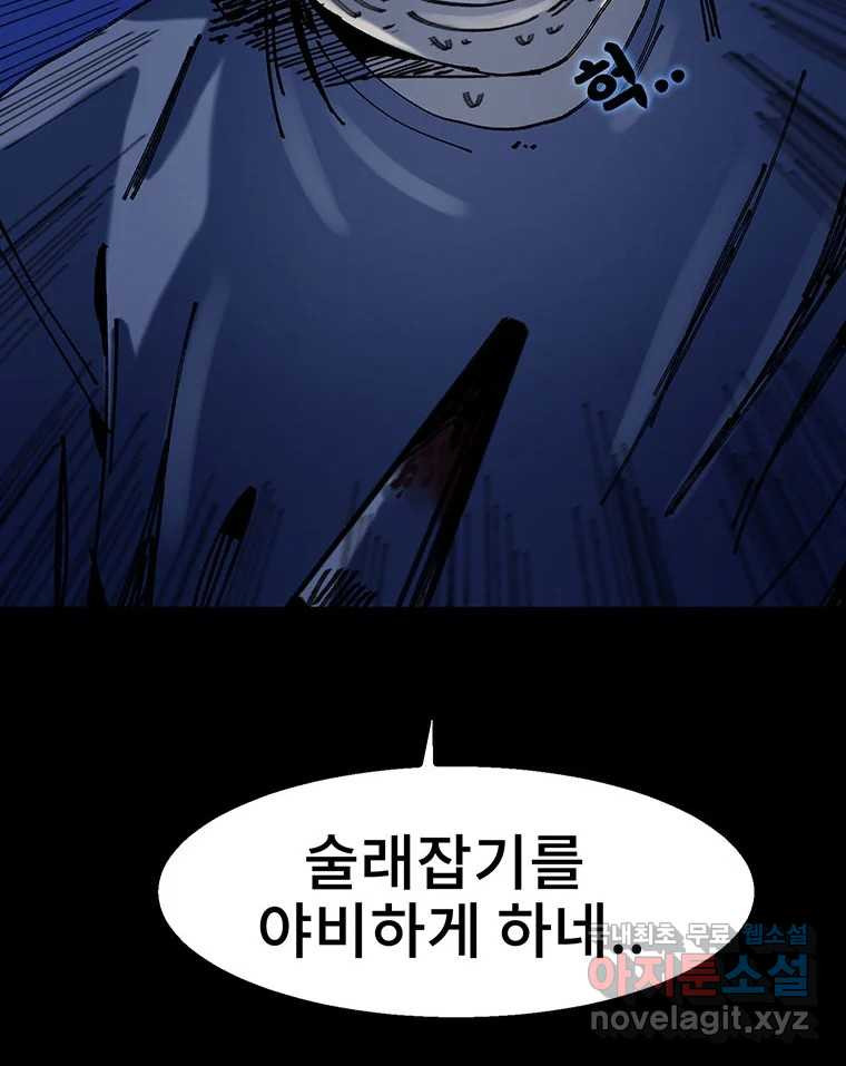 해늘골 10화 - 웹툰 이미지 61