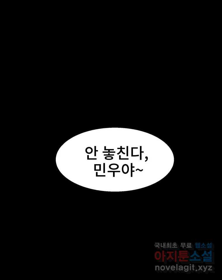 해늘골 10화 - 웹툰 이미지 62