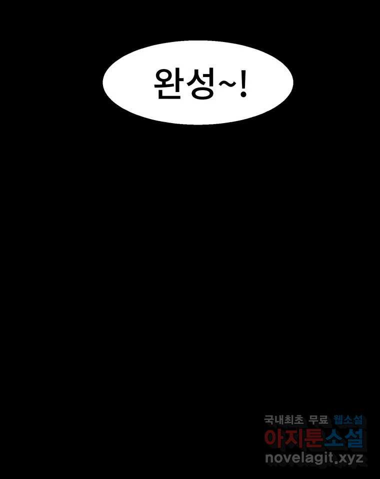 해늘골 10화 - 웹툰 이미지 66