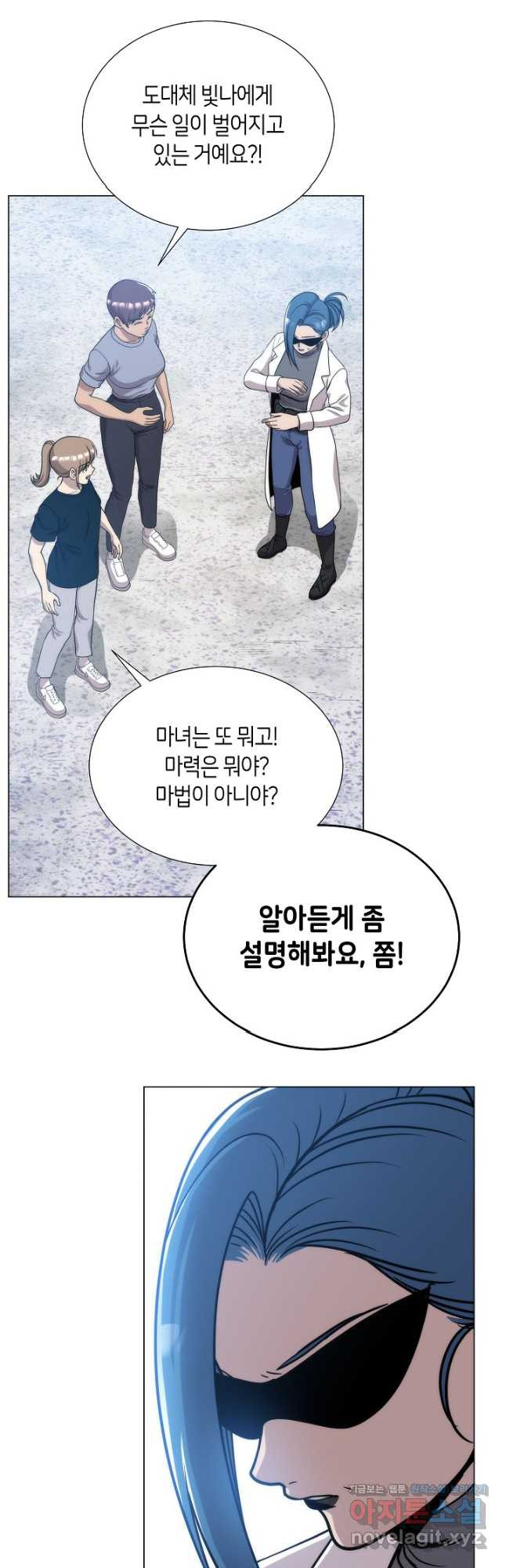 변신합시다 54화 - 웹툰 이미지 38