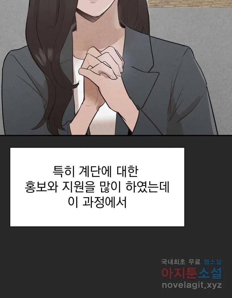 계단 35화 - 웹툰 이미지 43