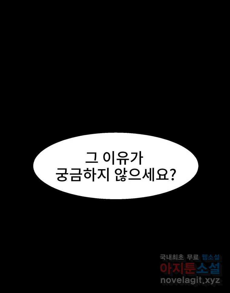 해늘골 10화 - 웹툰 이미지 87