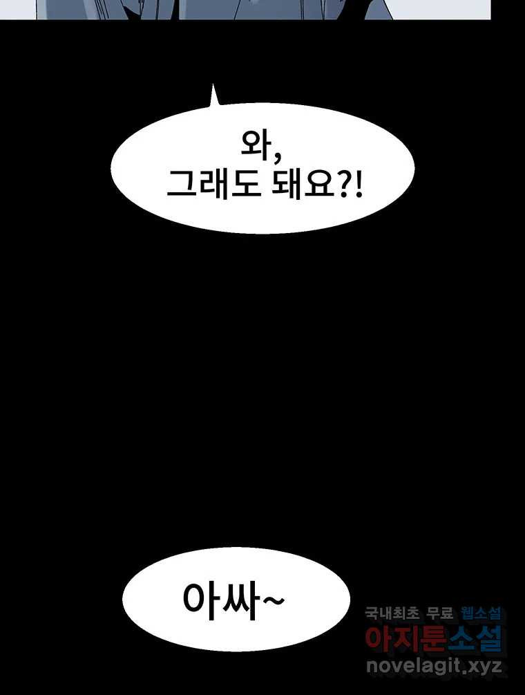 해늘골 10화 - 웹툰 이미지 94