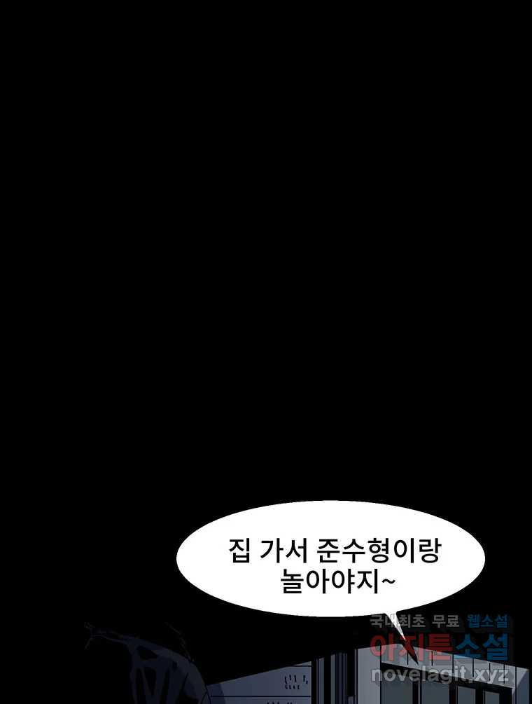 해늘골 10화 - 웹툰 이미지 95