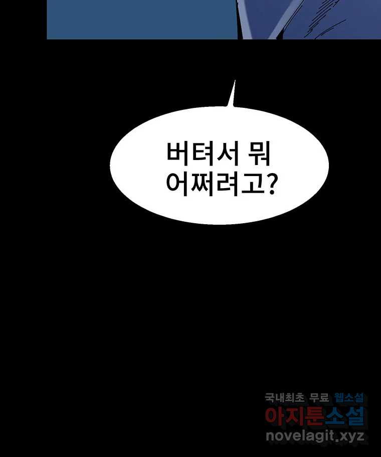 해늘골 10화 - 웹툰 이미지 135