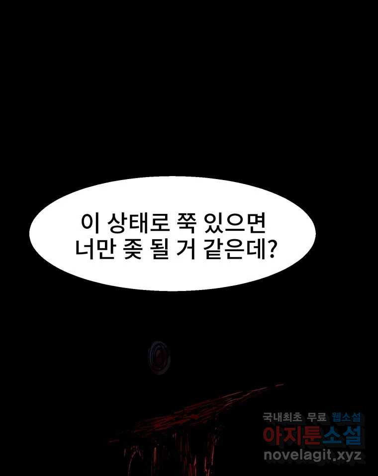 해늘골 10화 - 웹툰 이미지 136