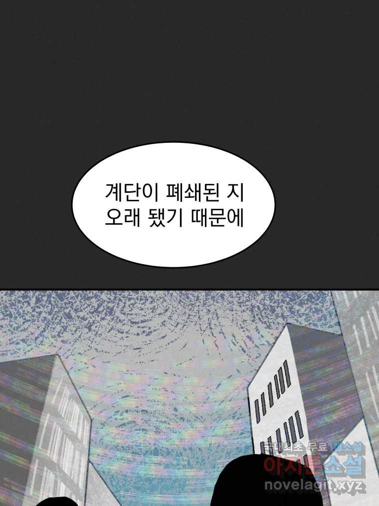 계단 35화 - 웹툰 이미지 100