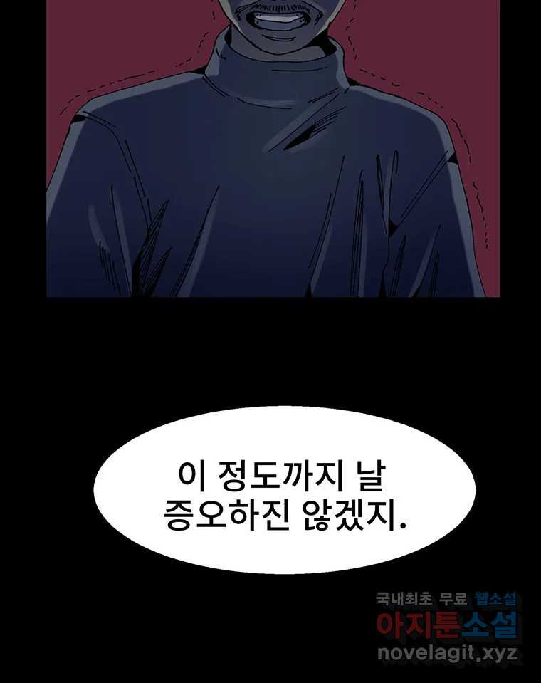 해늘골 10화 - 웹툰 이미지 142