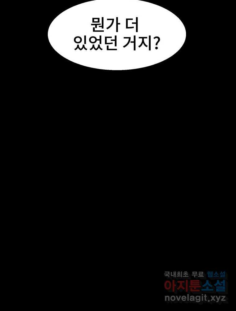 해늘골 10화 - 웹툰 이미지 146