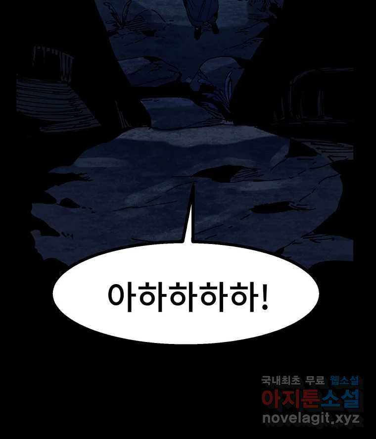 해늘골 10화 - 웹툰 이미지 158