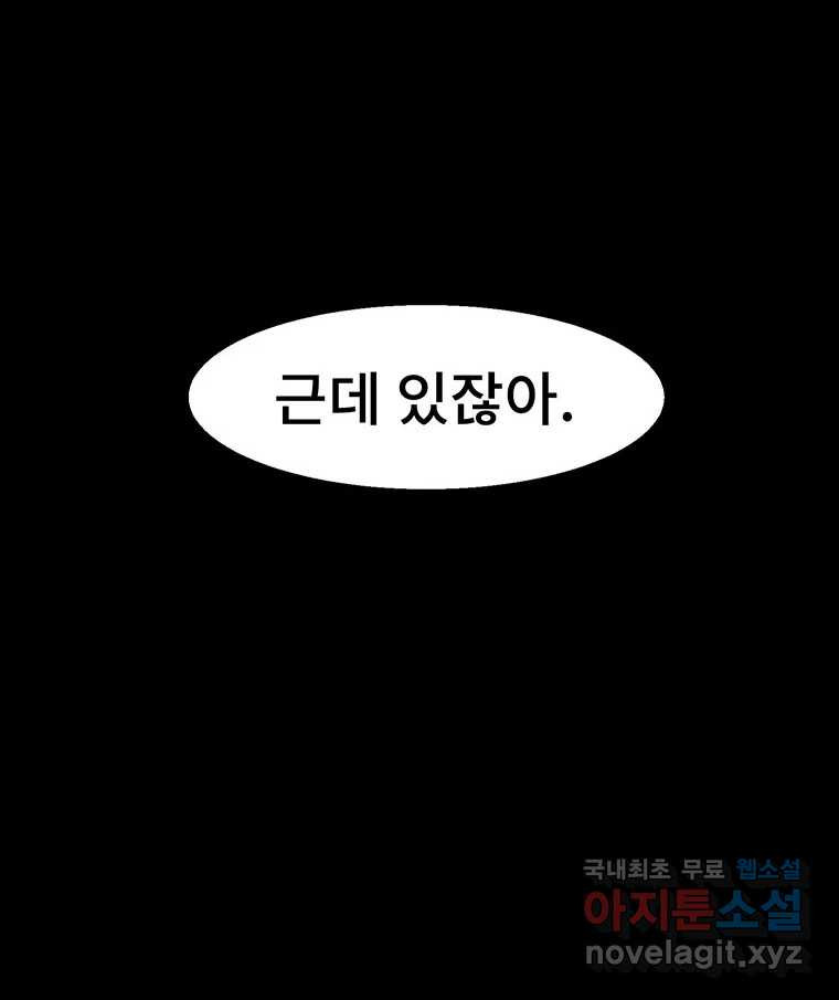 해늘골 10화 - 웹툰 이미지 166