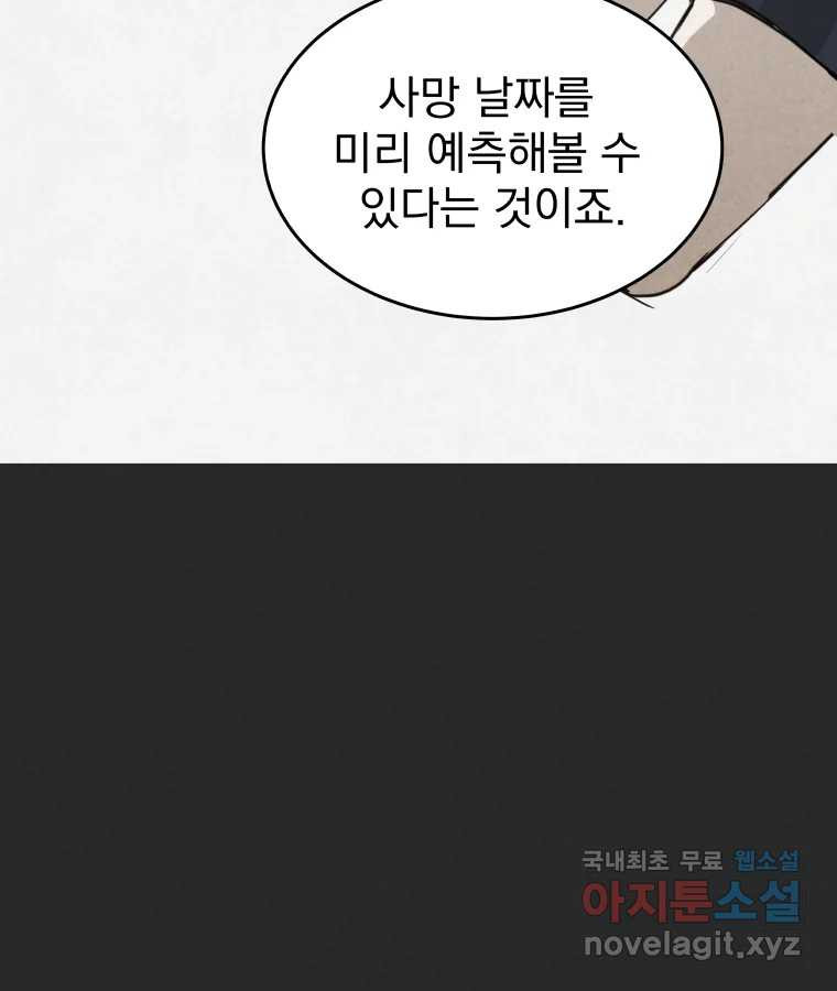 계단 35화 - 웹툰 이미지 132