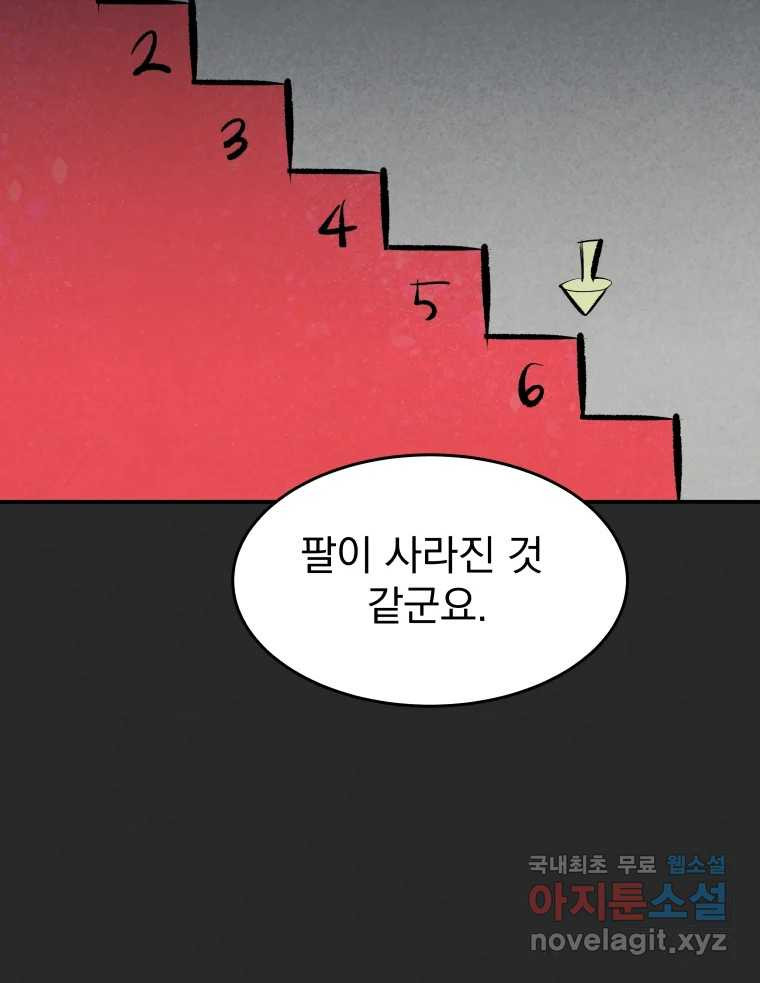 계단 35화 - 웹툰 이미지 135