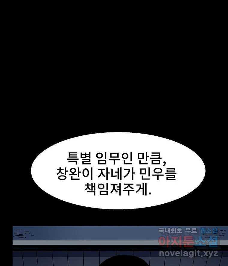 해늘골 10화 - 웹툰 이미지 187